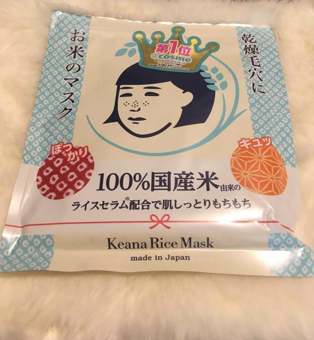お米のマスク/毛穴撫子/シートマスク・パックを使ったクチコミ（1枚目）