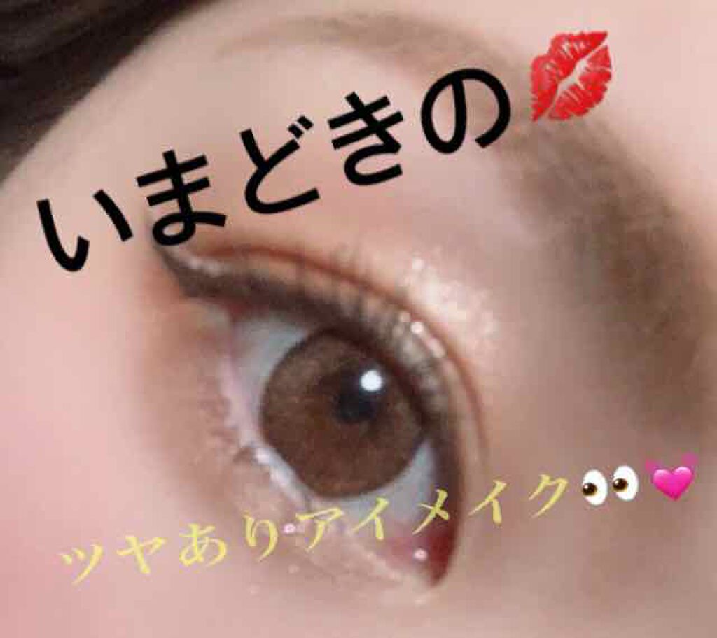 クリームアイシャドウⅢ /ドーリーウインク/ジェル・クリームアイシャドウを使ったクチコミ(1枚目)