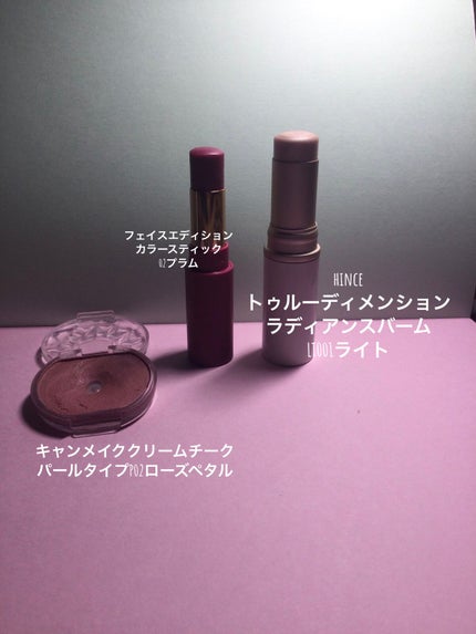 エテュセ フェイスエディション(カラースティック) | 02 プラム ettusais | LIPS SHOPPING エテュセ フェイスエディション(カラースティック) | 02 プラム ettusais | LIPS SHOPPING