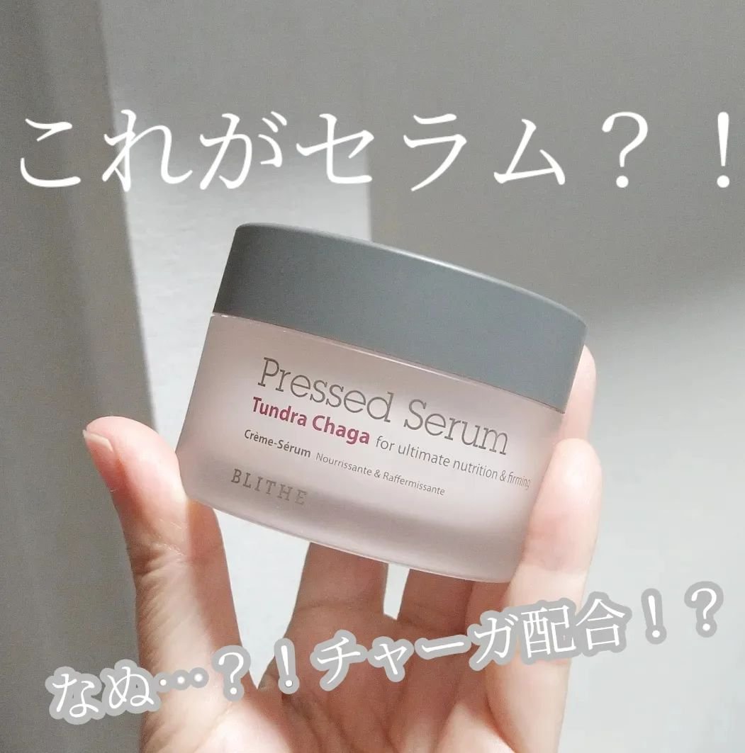 Pressed Serum Gold Apricot/BLITHE/美容液を使ったクチコミ（1枚目）
