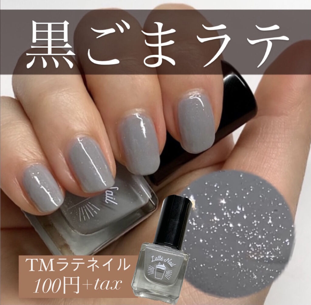 TMラテネイル/キャンドゥ/マニキュアを使ったクチコミ（1枚目）