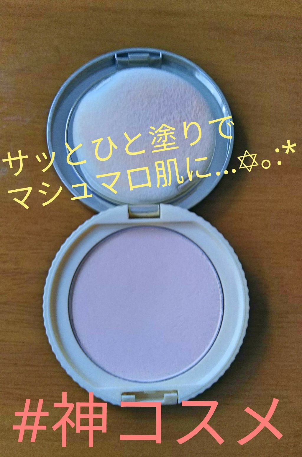 【旧品】マシュマロフィニッシュパウダー/キャンメイク/プレストパウダーを使ったクチコミ(2枚目)
