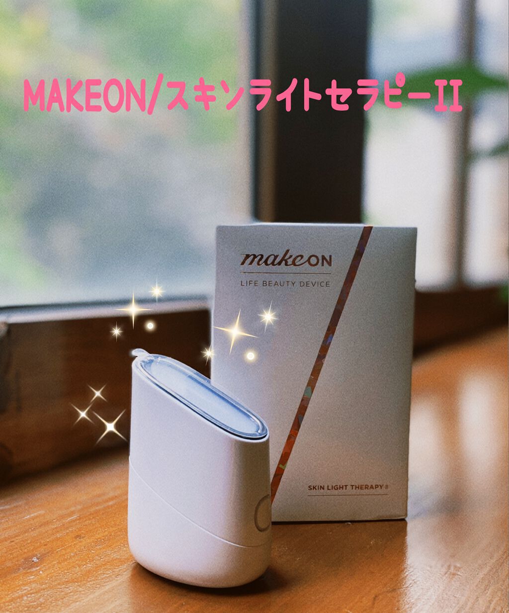 makeon メイクオン　美顔器　スキンライトセラピー2