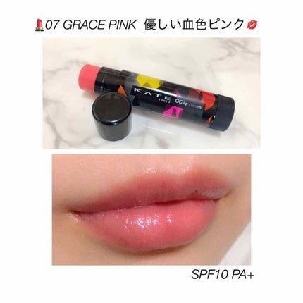 CCリップクリームN/KATE/リップケアを使ったクチコミ(3枚目)