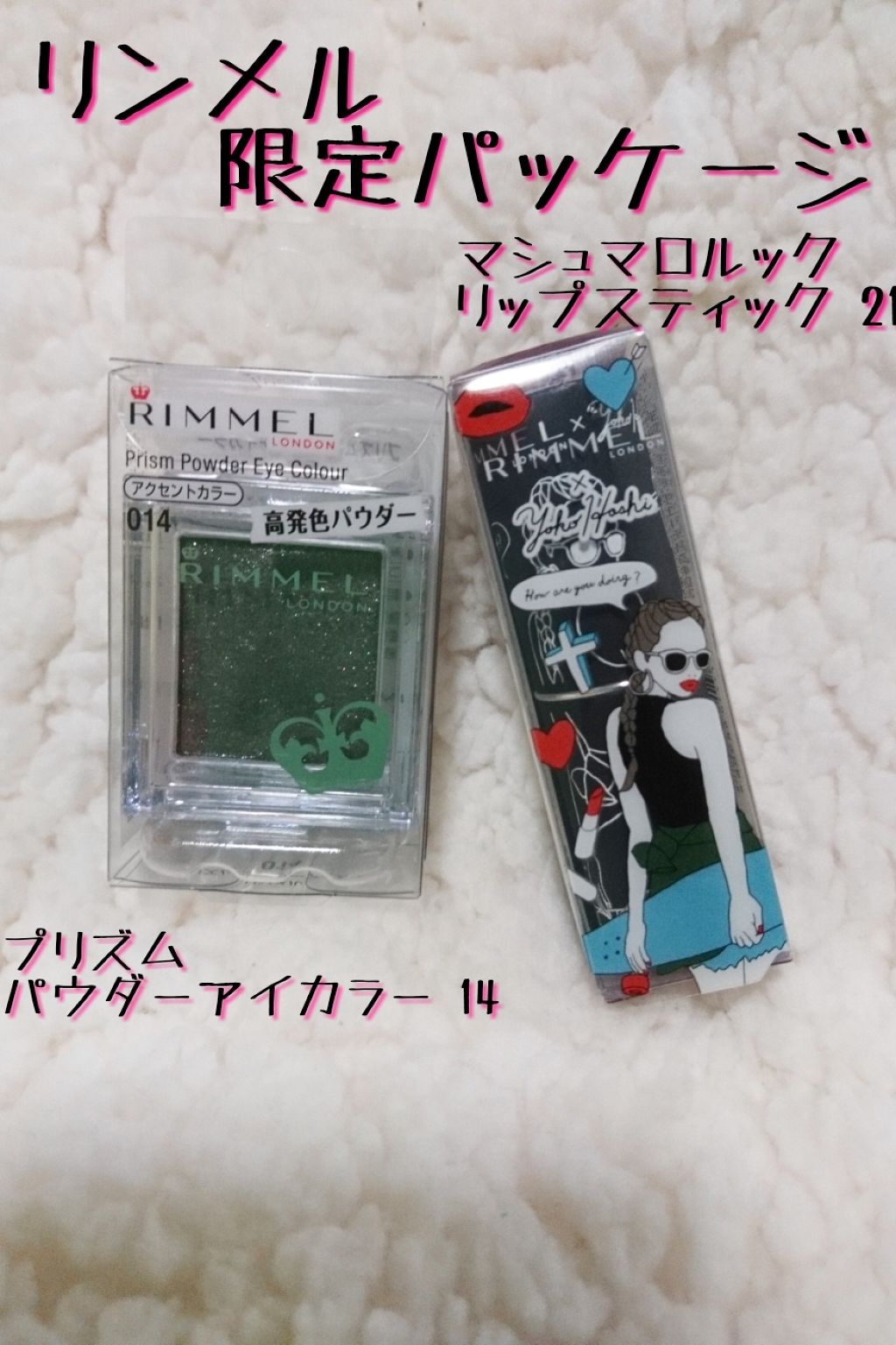 マシュマロルック リップスティック/リンメル ロンドン/口紅を使ったクチコミ（1枚目）