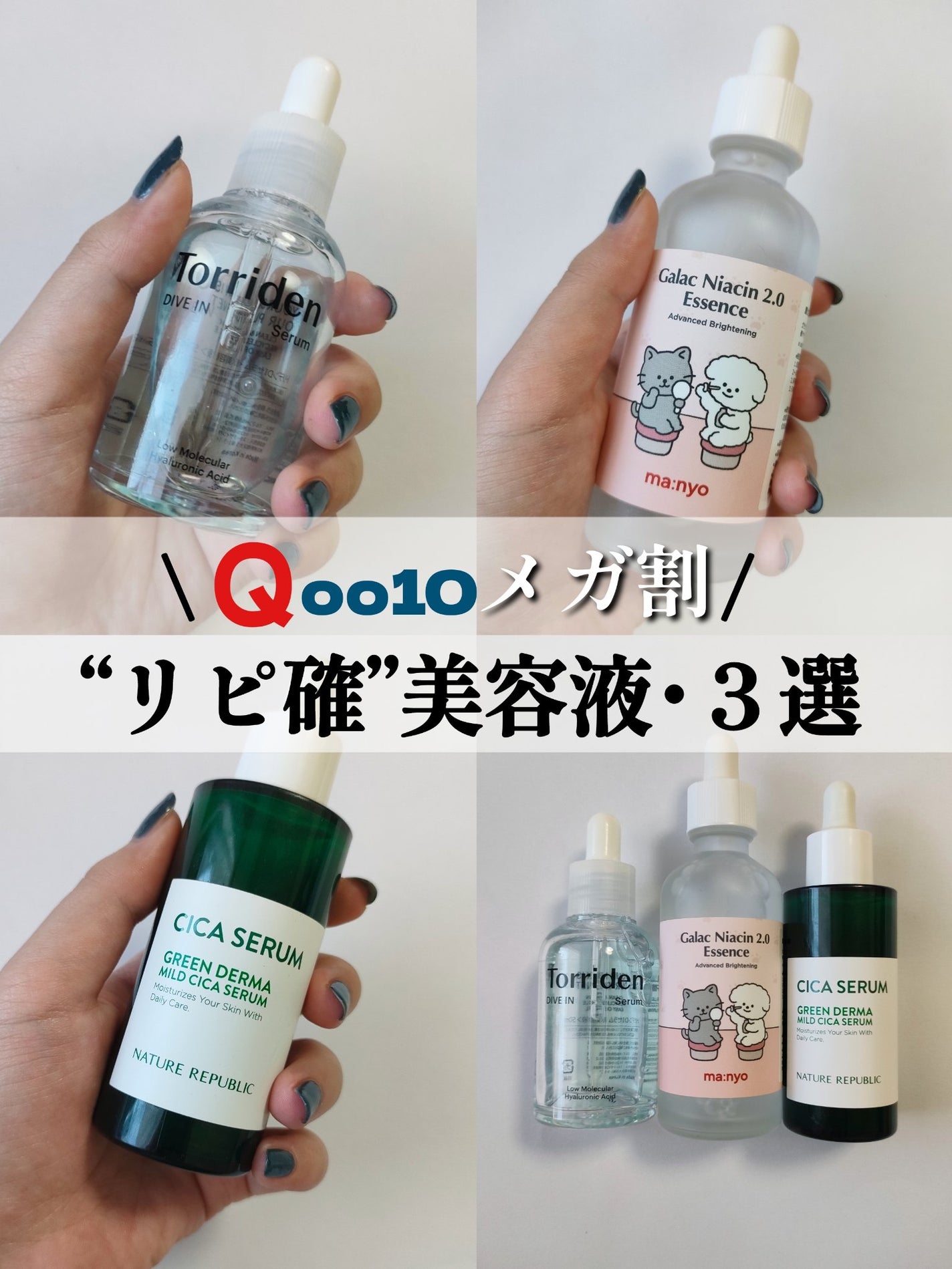 ダイブイン セラム/Torriden/美容液を使ったクチコミ(1枚目)