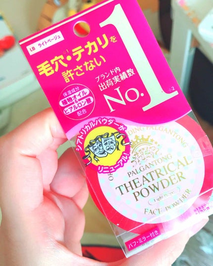 シアトリカルパウダーN/パルガントン/ルースパウダーを使ったクチコミ(2枚目)