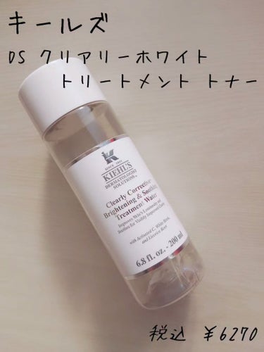 キールズ DS クリアリーホワイト トリートメント トナー/Kiehl's/化粧水を使ったクチコミ（2枚目）