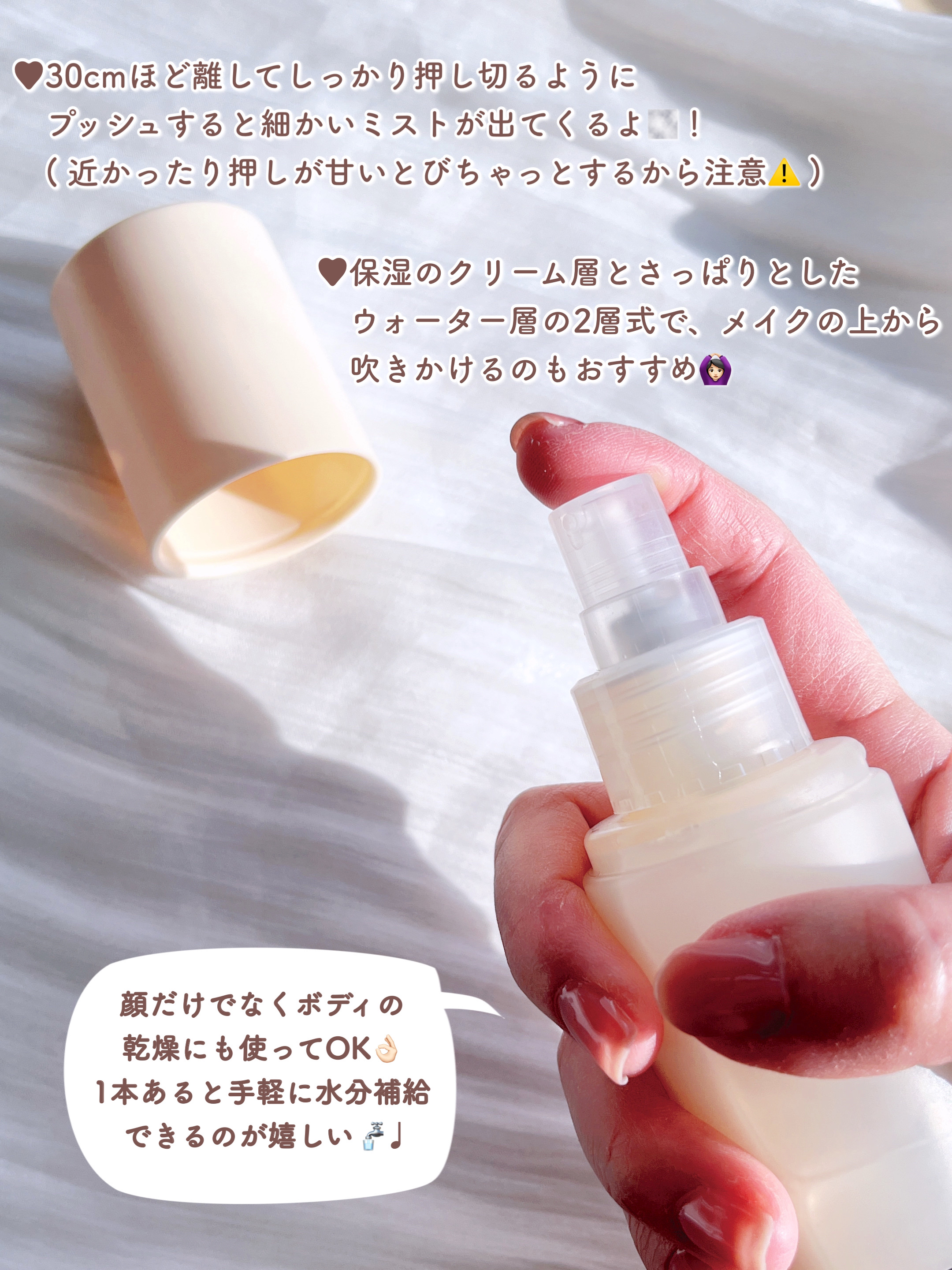 バイオームバリア クリームミスト/UIQ/ミスト状化粧水を使ったクチコミ（3枚目）