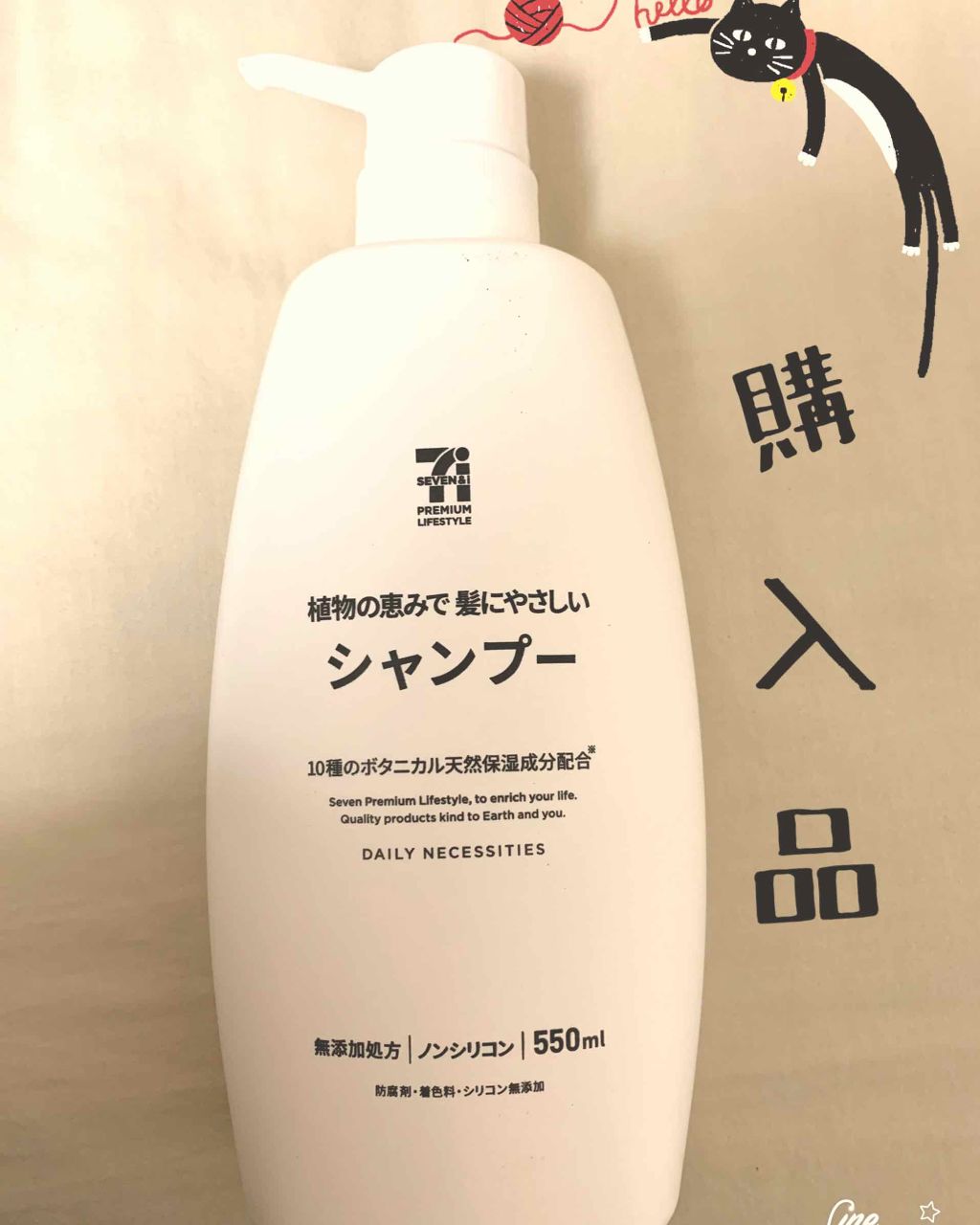 KUMANO COSMETICS 植物の恵みで髪に優しいシャンプー