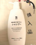 KUMANO COSMETICS 植物の恵みで髪に優しいシャンプー