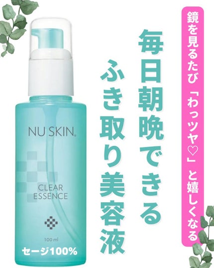 美肌カウンセラー💆肌悩みを解決し見る世界を変える on LIPS 「\毎日、朝晩できる角質ケアでツルツル肌に☆/〜拭き取りタイプの..」(1枚目)