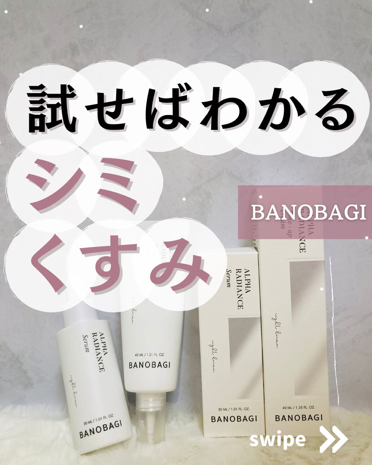 アルファラディアンスグローセラム/BANOBAGI/美容液を使ったクチコミ（1枚目）