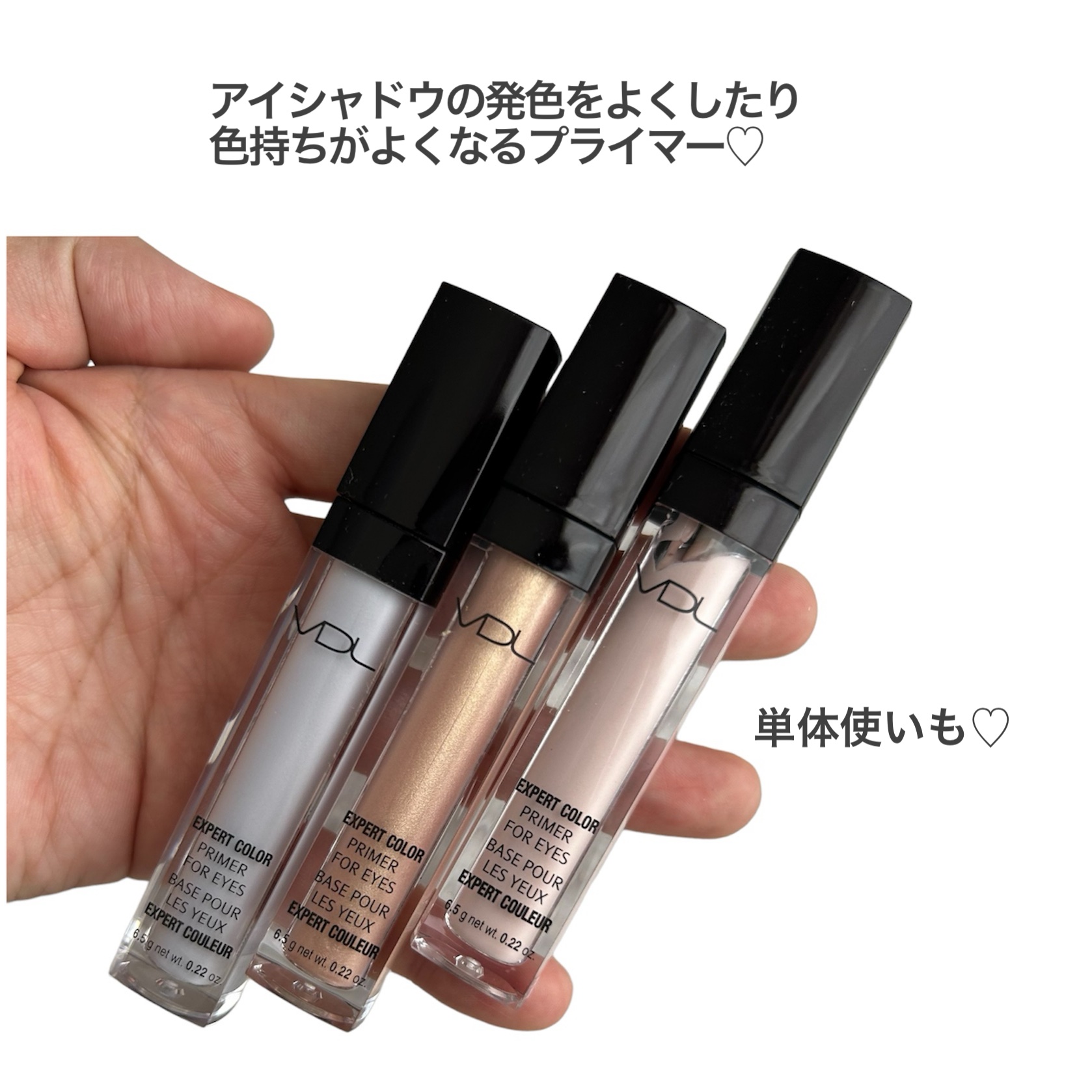 エクスパート カラー プライマー フォー アイズ/VDL/化粧下地を使ったクチコミ（2枚目）