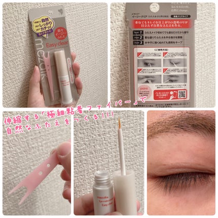 メザイク イージークリア 接着クリアタイプ/メザイク/二重まぶた用アイテムを使ったクチコミ(2枚目)