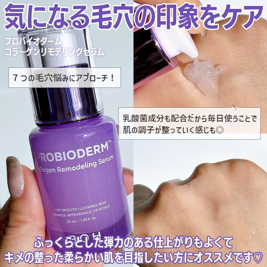 バイオヒールボ プロバイオダーム 3Dリフティングクリーム/BIOHEAL BOH/フェイスクリームを使ったクチコミ（3枚目）