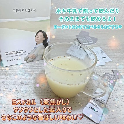 イヨンエの健康美食 生生酵素/lyawell/美容サプリメントを使ったクチコミ(3枚目)