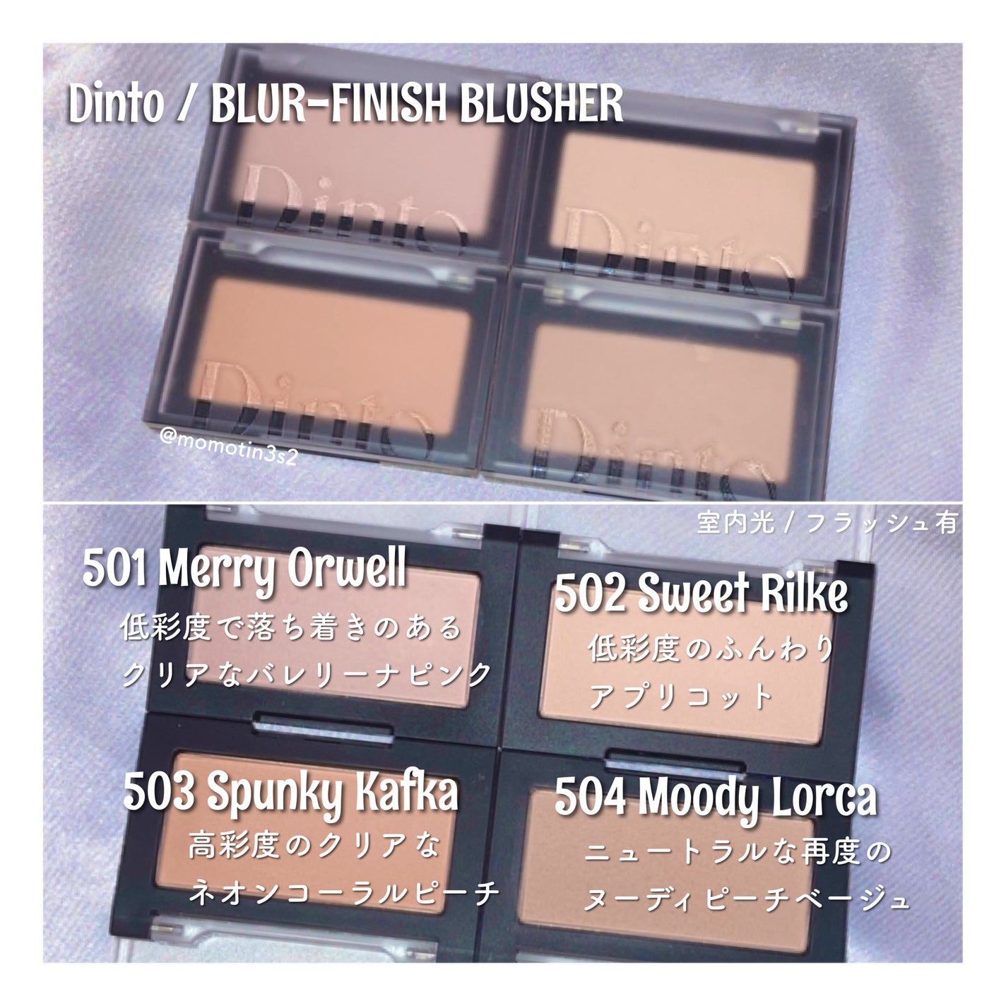 ブラーフィニシュブラッシャー/Dinto/パウダーチークを使ったクチコミ(2枚目)