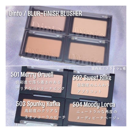 ブラーフィニシュブラッシャー 502 スイート リルケ/Dinto/パウダーチークを使ったクチコミ(2枚目)