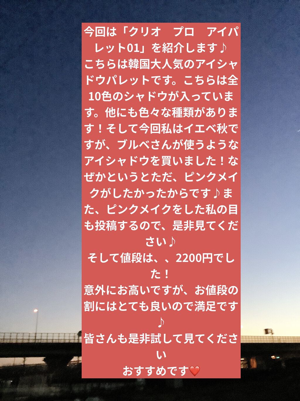 を使ったクチコミ（3枚目）