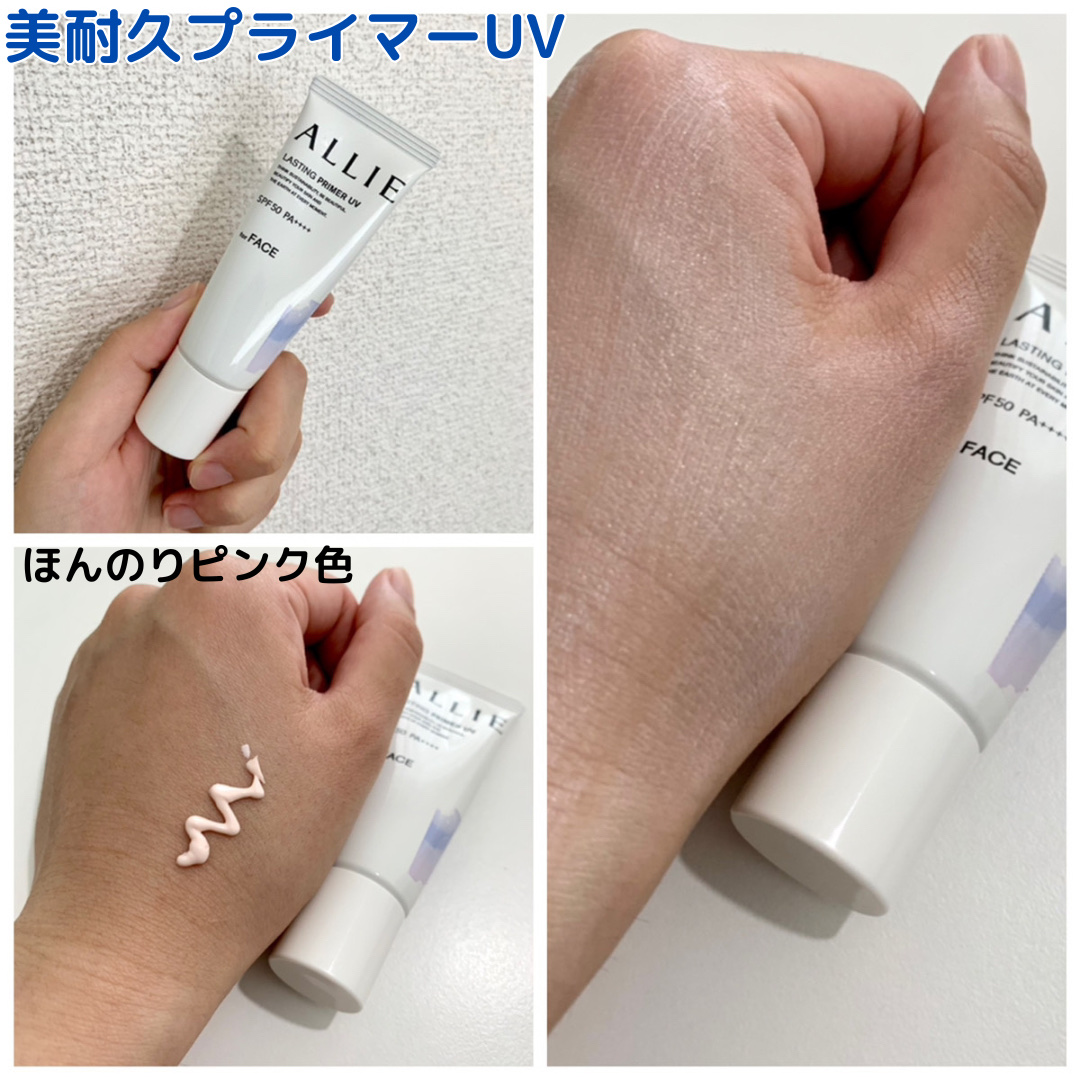 アリィー クロノビューティ ラスティングプライマーUV/アリィー/日焼け止めジェルを使ったクチコミ（2枚目）