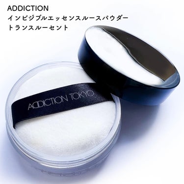 ADDICTION インビジブル エッセンス ルースパウダー トランスルーセント のクチコミ「コスパより質！なパウダー
ADDICTION
インビジブルエッセンスルースパウダー　
トランス.....」（2枚目）