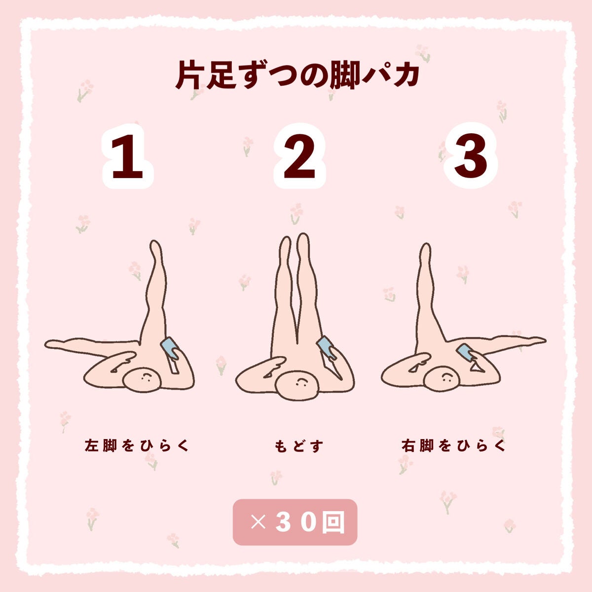 ぽん on LIPS 「 \いろんな脚パカまとめ/ 脚やせに人気な「脚パカ」を 8パタ..」(9枚目)