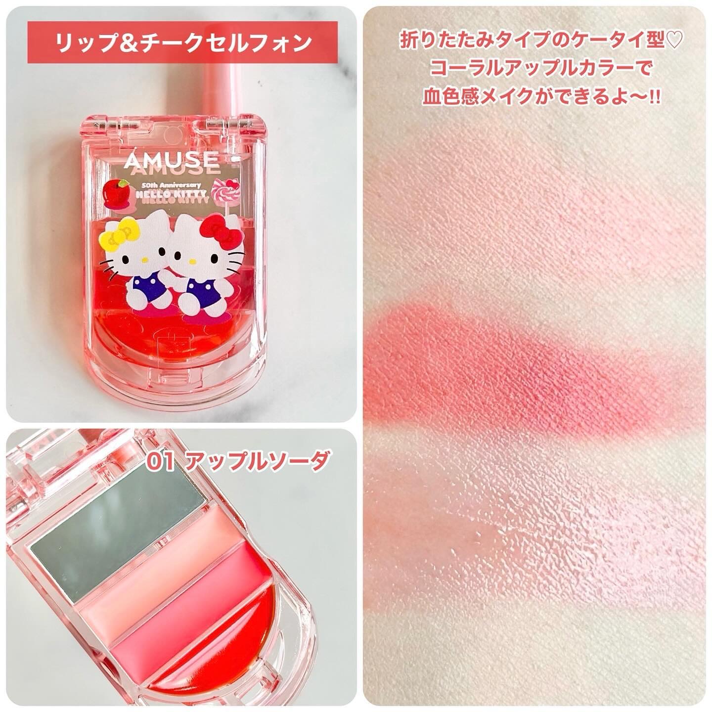 リップ&チークセルフォン/AMUSE/口紅を使ったクチコミ（2枚目）