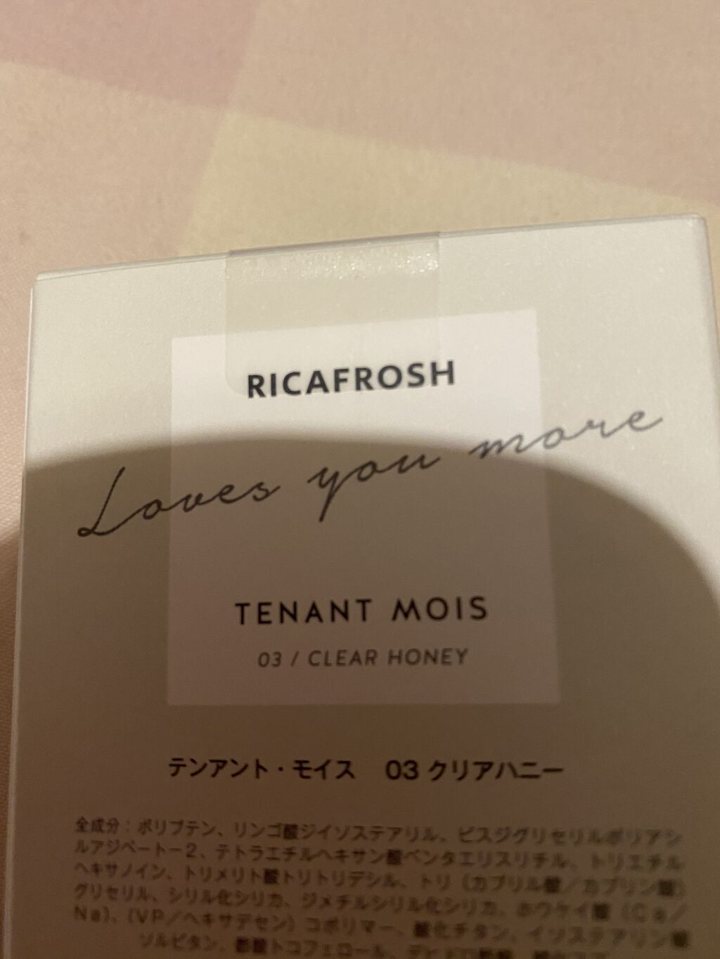テンアント・モイス/RICAFROSH/リップグロスを使ったクチコミ（2枚目）