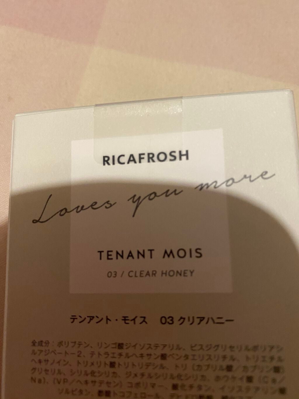 テンアント・モイス/RICAFROSH/リップグロスを使ったクチコミ(2枚目)