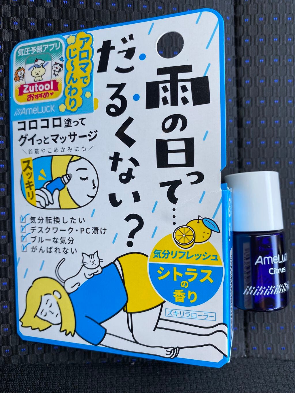 アメラック ズキリラローラー/バイソン/ネック・デコルテケアを使ったクチコミ(1枚目)