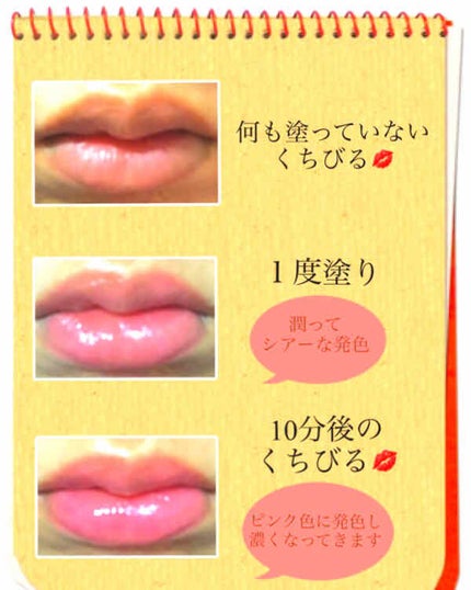 【旧】ディオール アディクト リップ グロウ/Dior/リップケアを使ったクチコミ(3枚目)