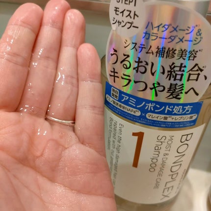 モイスト&ダメージケア シャンプー/ヘアトリートメント/ボンドプレックス/市販シャンプーを使ったクチコミ(2枚目)