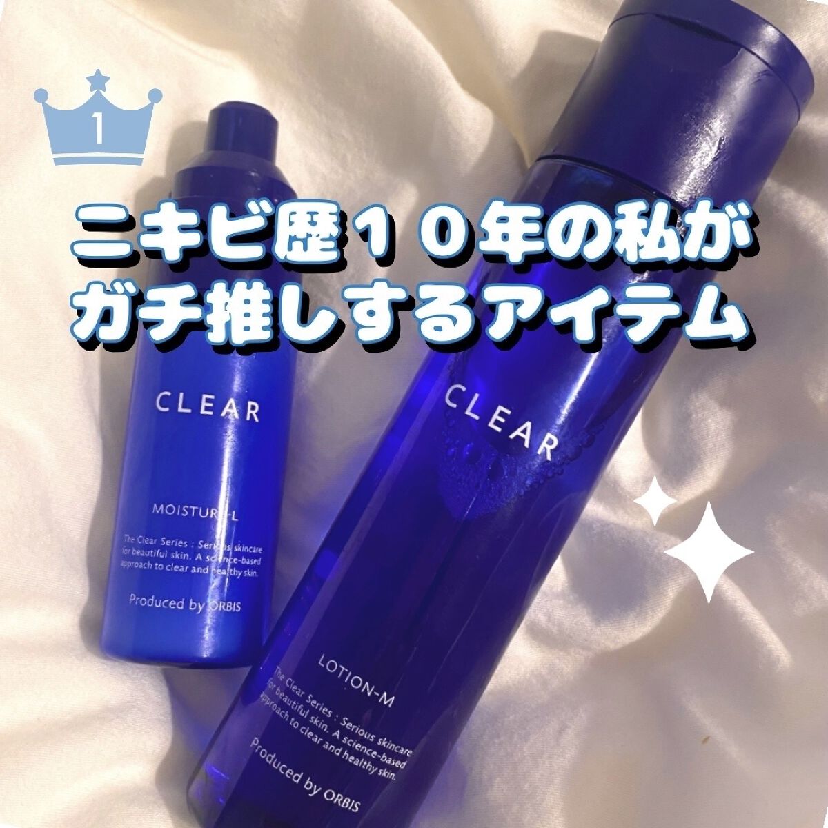 クリアウォッシュ/オルビス/洗顔フォームを使ったクチコミ（1枚目）