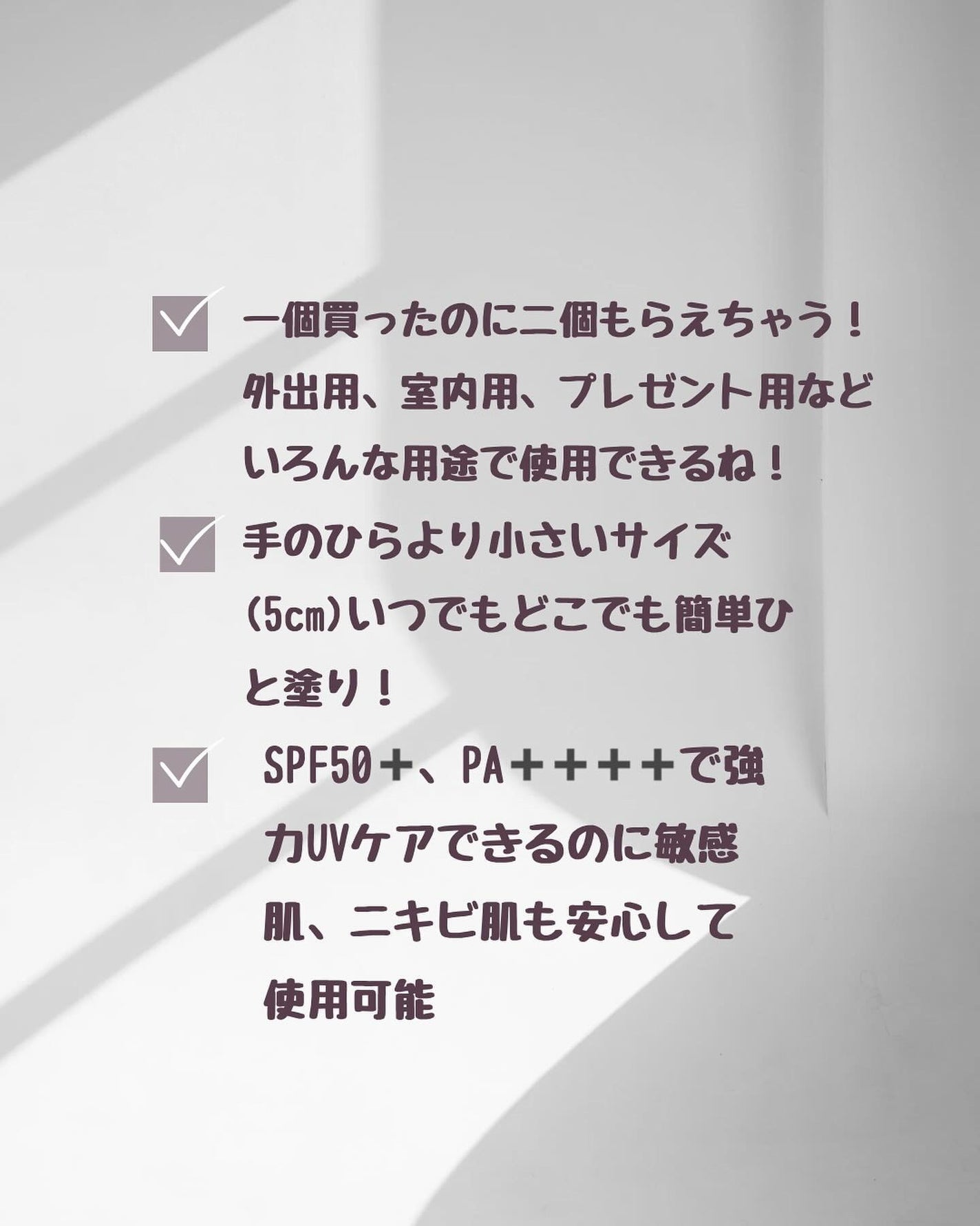 センシティブポケットサンスティック/SAM'U/日焼け止めスティックを使ったクチコミ(2枚目)