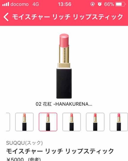 を使ったクチコミ(2枚目)