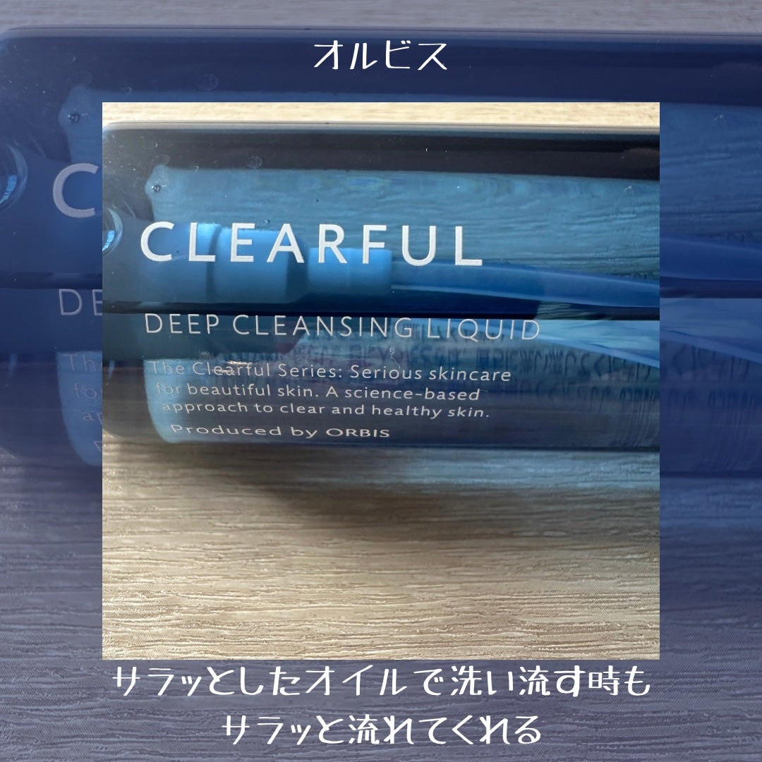 クリアフル ディープクレンジングリキッド/オルビス/クレンジングウォーターを使ったクチコミ(3枚目)