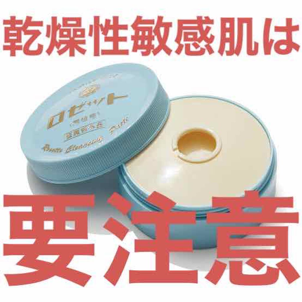 れーこの島 on LIPS 「自分の肌は乾燥性敏感肌でポツポツと赤ニキビとそのニキビ跡が存在..」(1枚目)