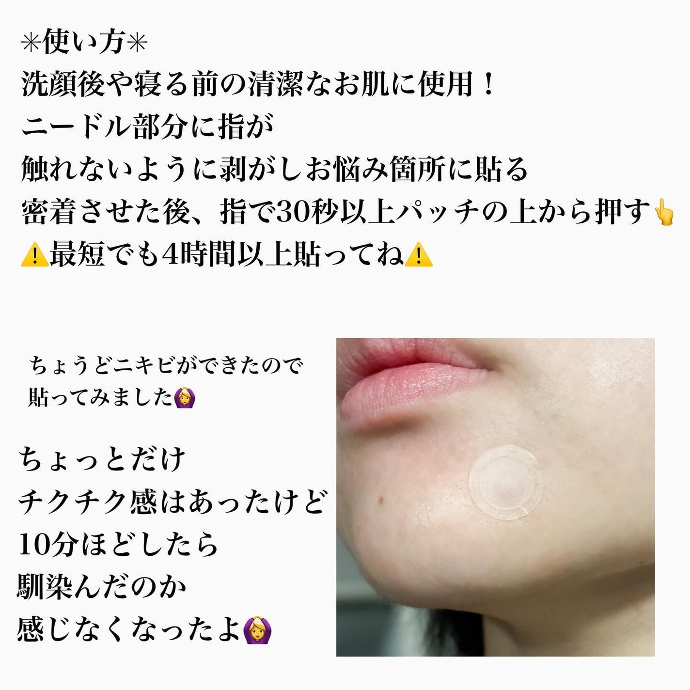エーキュアショットスポットパッチ/obsero/にきびパッチを使ったクチコミ(4枚目)