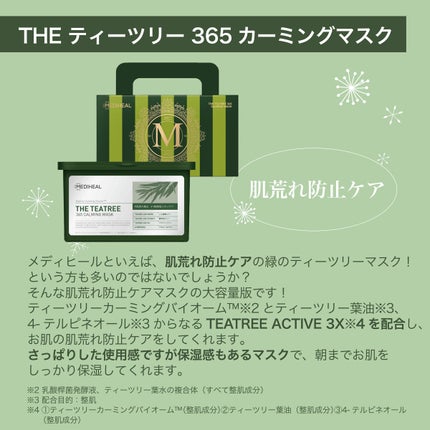 THE N.M.F 365 アクアマスク/MEDIHEAL/シートマスク・パックを使ったクチコミ(4枚目)