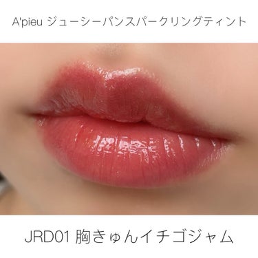 アピュー ジューシーパン スパークリングティント/A’pieu/口紅を使ったクチコミ（2枚目）