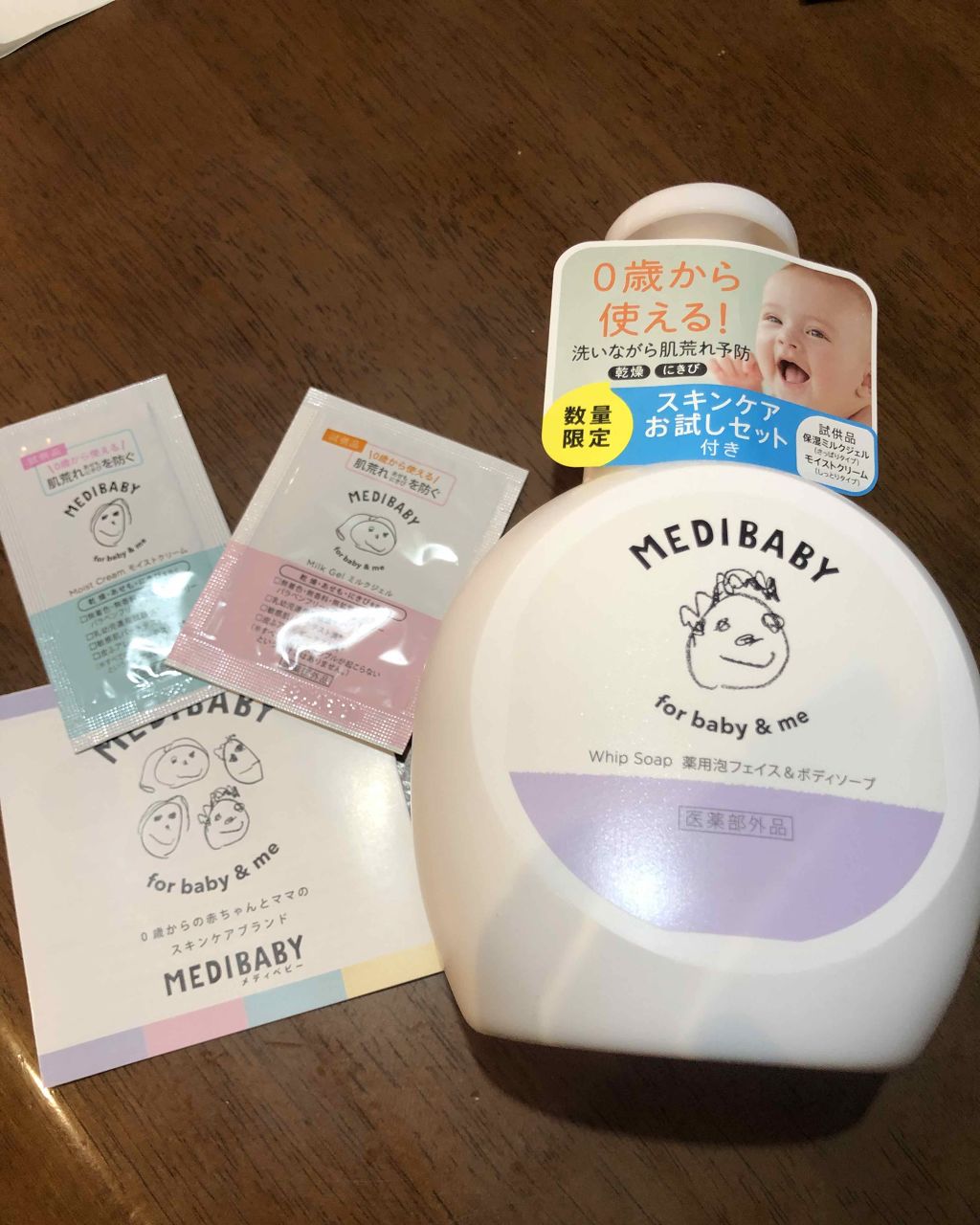 薬用泡フェイス&ボディソープ/MEDIBABY/泡洗顔を使ったクチコミ(1枚目)