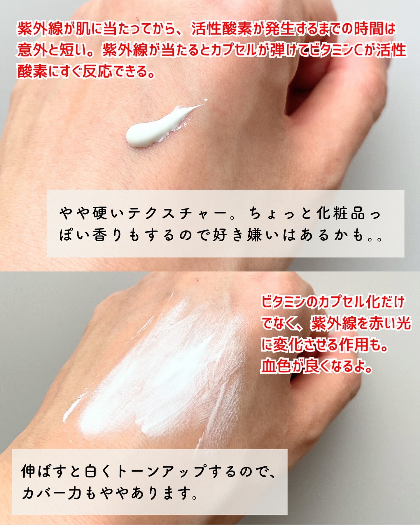 オバジC デイセラムUV/オバジ/日焼け止めクリームを使ったクチコミ（3枚目）