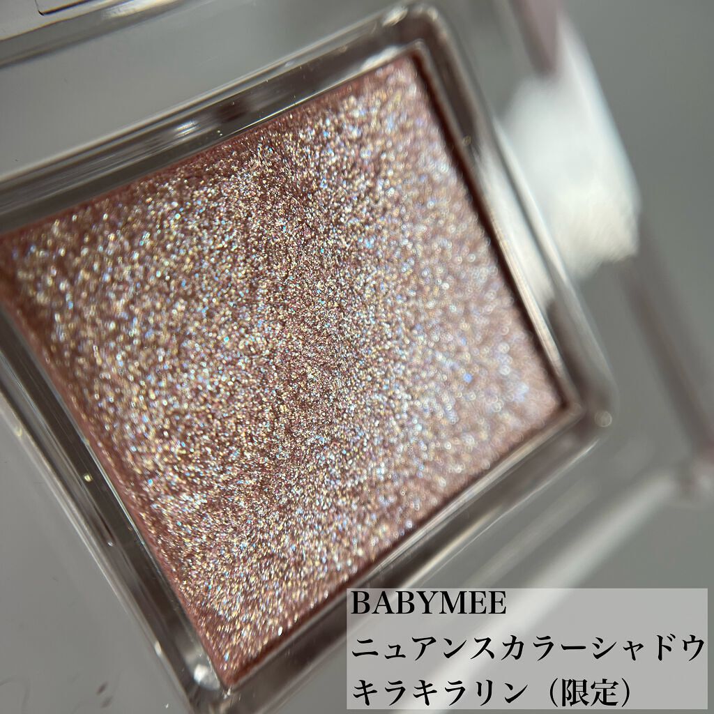 ニュアンスカラー シャドウ/BABYMEE/単色アイシャドウを使ったクチコミ(2枚目)