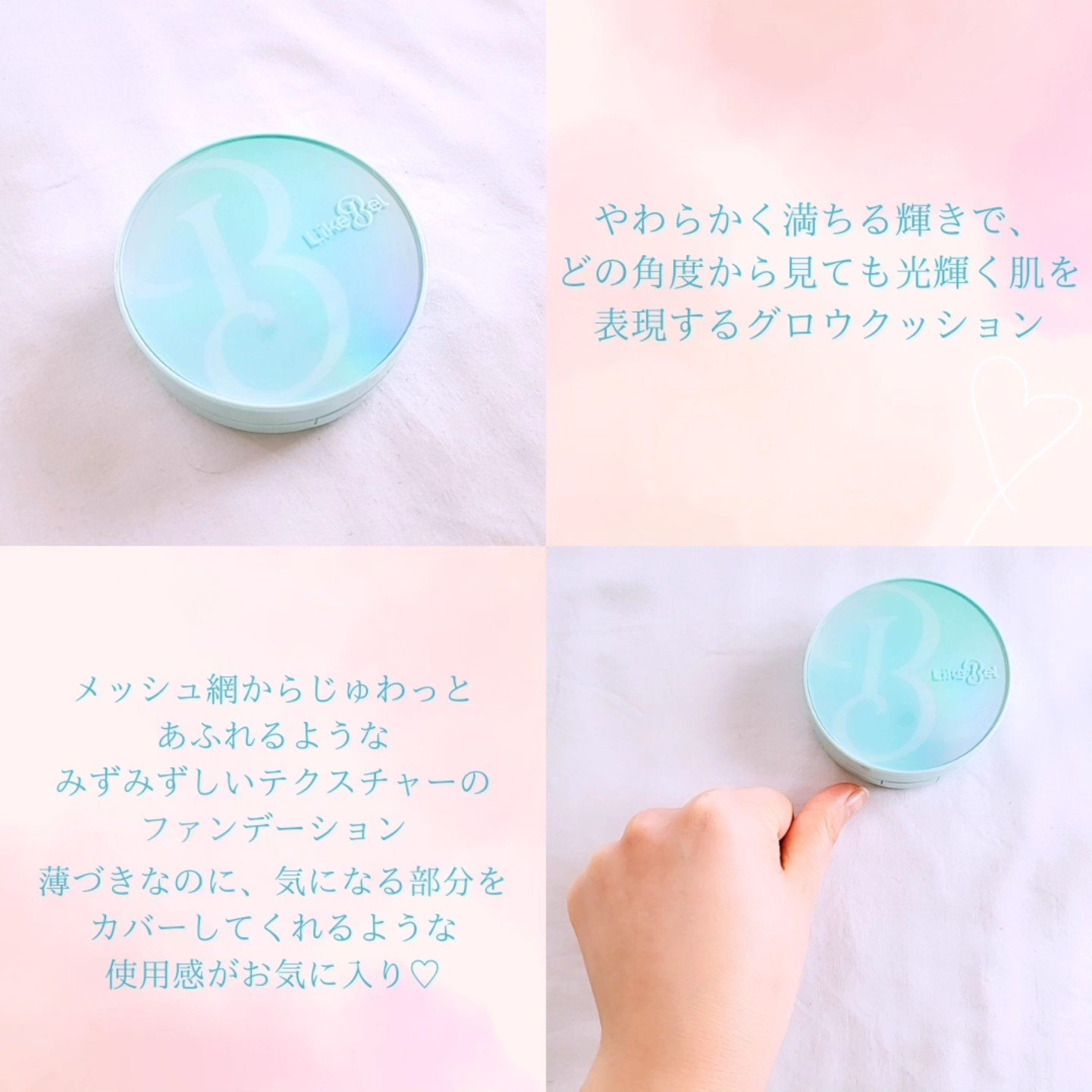 Glow me mesh cushion /Likebel/クッションファンデーションを使ったクチコミ（2枚目）