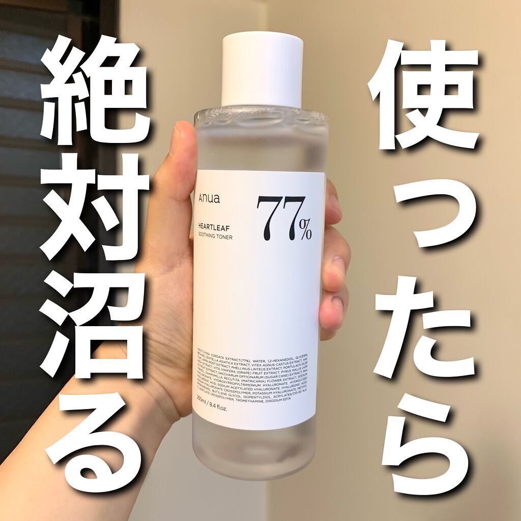 ドクダミ 77 スージングトナー/Anua/化粧水を使ったクチコミ（1枚目）