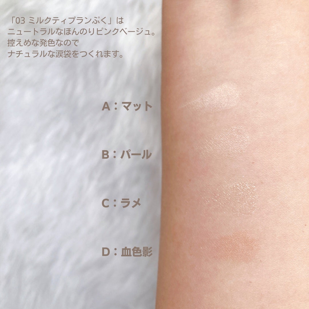 プランぷくコーデアイズ/キャンメイク/パウダーアイシャドウを使ったクチコミ(4枚目)