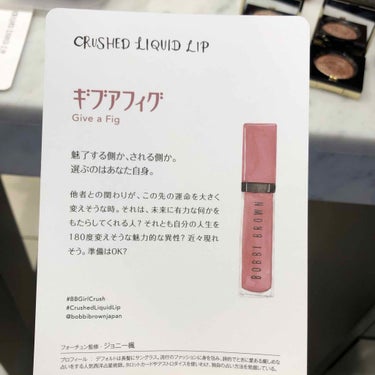 クラッシュド リキッド リップ/BOBBI BROWN/口紅を使ったクチコミ（2枚目）