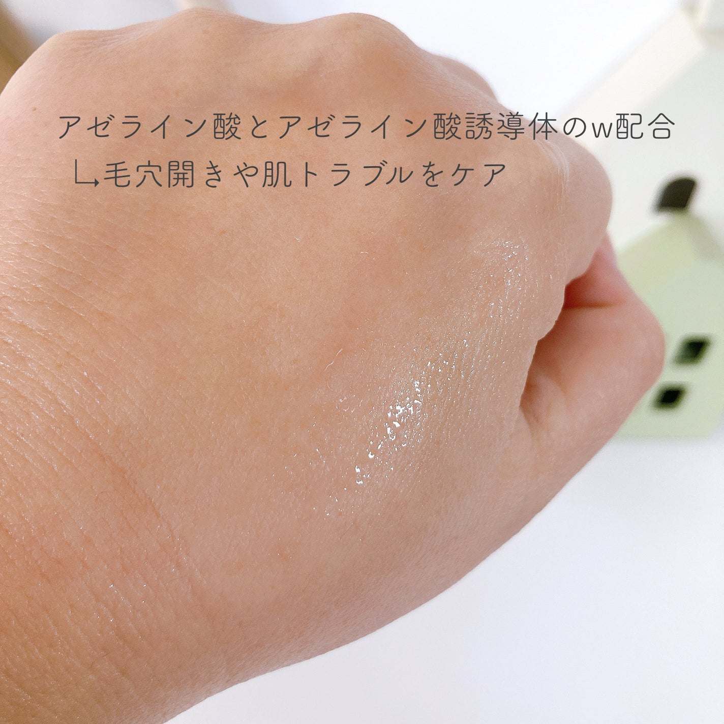 アゼフィットバランシングVCローション/NIKI PITA/化粧水を使ったクチコミ(5枚目)