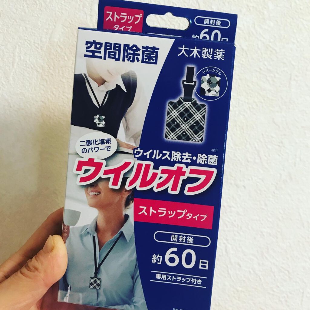 キラキラ☆ on LIPS 「#ウイルオフ#除菌グッズ#ウイルス除去#除菌#大木製薬#ストラ..」(3枚目)